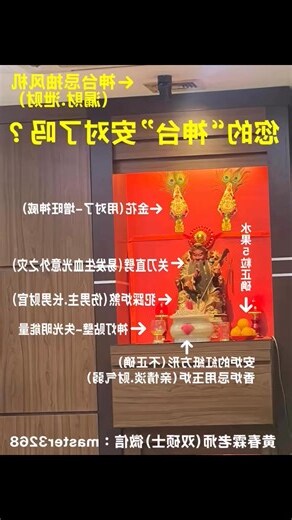 神台位置 风水